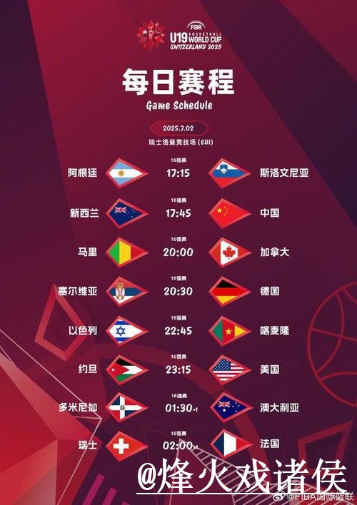 苹果全站世界杯直播观赛指南