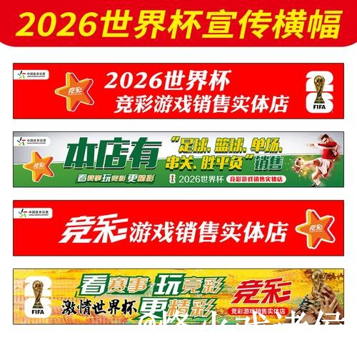 2026年世界杯在线投注平台全面解析