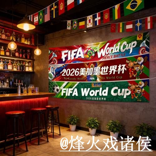 2026年世界杯注册投注指南与全站推荐 2026年世界杯注册投注指南与全站推荐