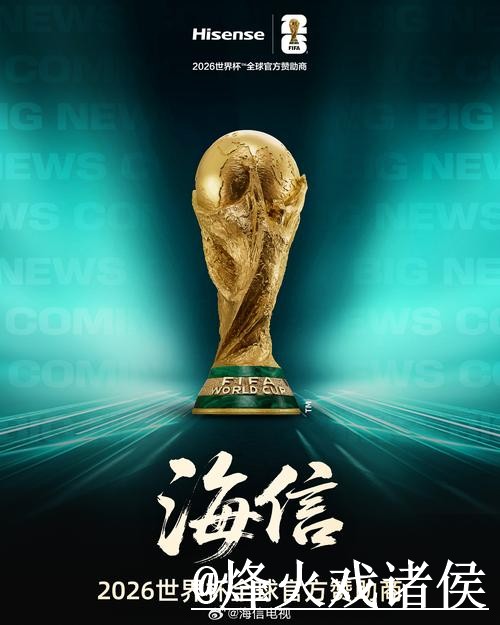 2026世界杯赛事预测神器免费下载 2026世界杯赛事预测神器免费下载